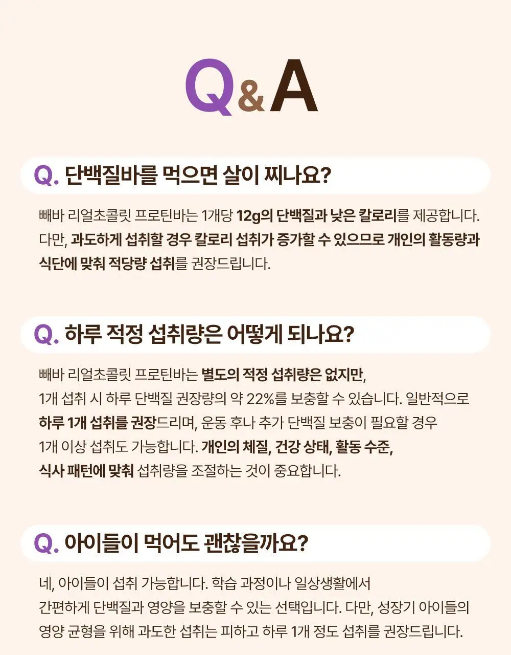 [포켓몬에디션] 빼바 리얼초콜릿 프로틴바 40g 4종 1택 (다크/화이트/쿠키앤크림/그릭요거트) 상세페이지 23